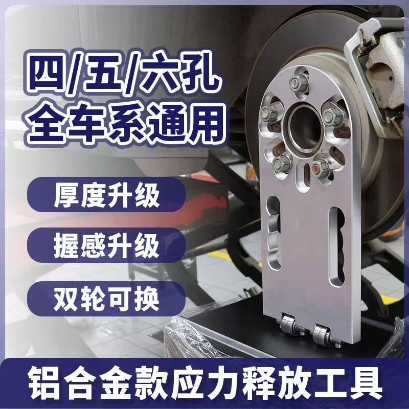汽车底盘应力释放工具四轮定位调校衬套复位支架四轮衬套复位工具