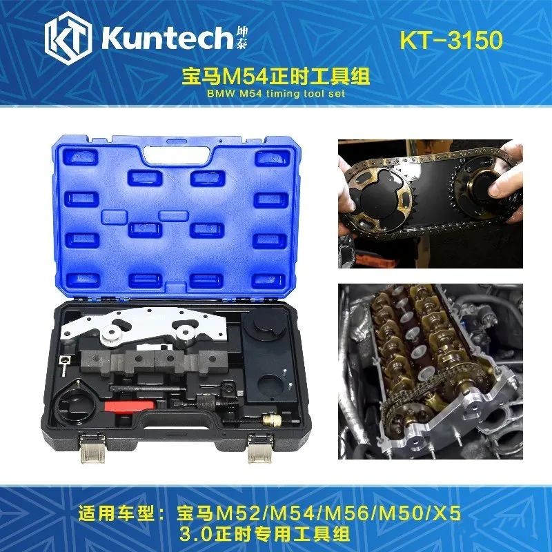 宝马M52M54发动机正时工具306S3