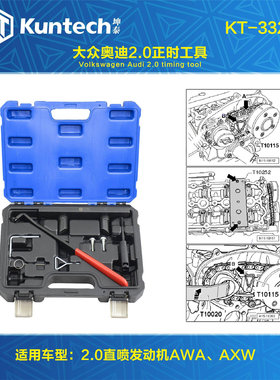 适用奥迪大众2.0TEA113正时工具