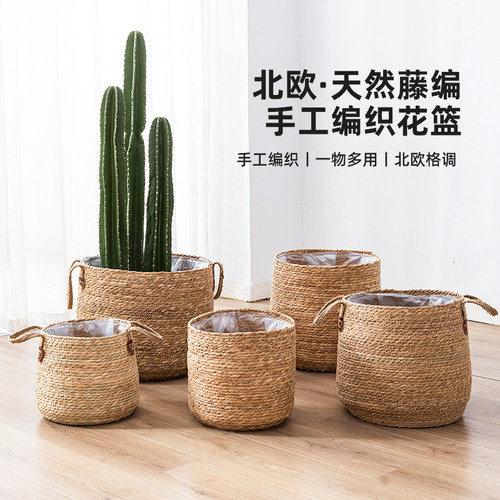 简约藤编花盆编织花篮