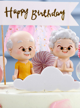创意可爱老头老太蛋糕摆件