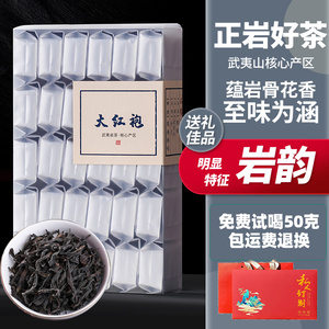 武夷岩茶核心正岩产区四大茗枞