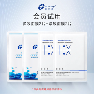 創(chuàng)爾美多效修護(hù)面膜酸后褪紅舒緩緊致敏感肌補(bǔ)水熬夜抗初老4片