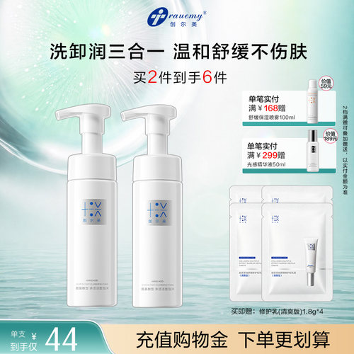 创尔美洁面泡沫慕斯150ml