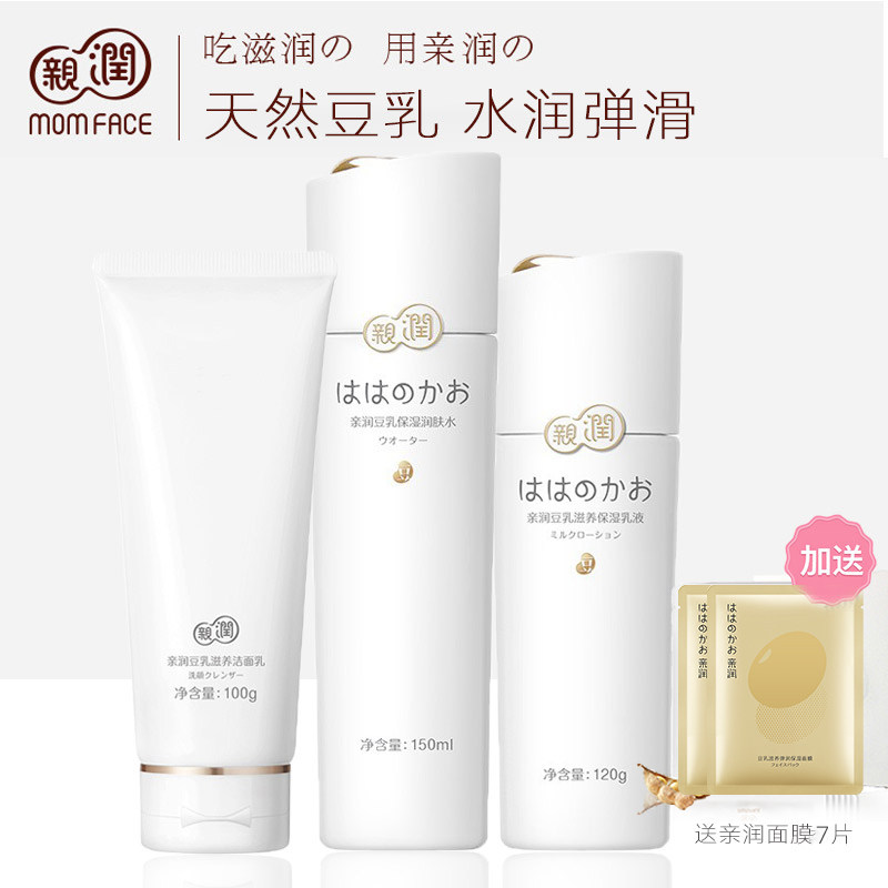 亲润孕妇护肤品套装豆乳孕期补水保湿孕产哺乳期化妆品可用