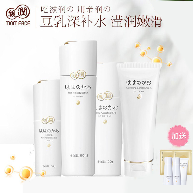 亲润孕妇护肤品四件套孕妇化妆品补水保湿豆乳孕期用