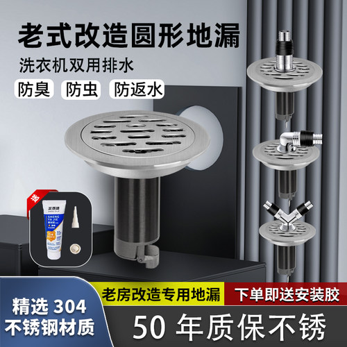 圣亚洁圆形地漏断层加长防臭通用
