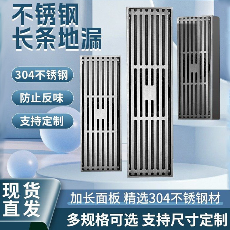 淋浴房专用地漏长条防头发304不锈钢防臭侧排加厚定制超薄下沉式