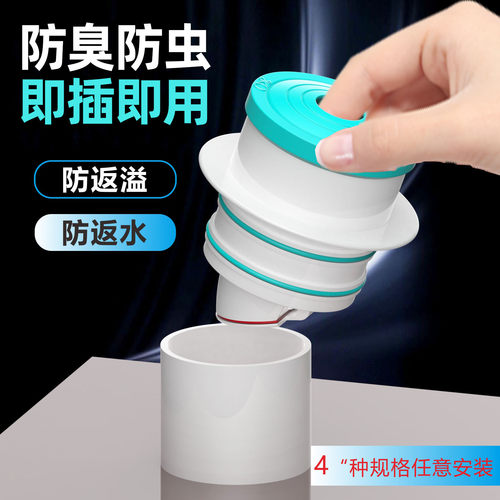 圣亚洁【防臭密封塞】PVC管专用