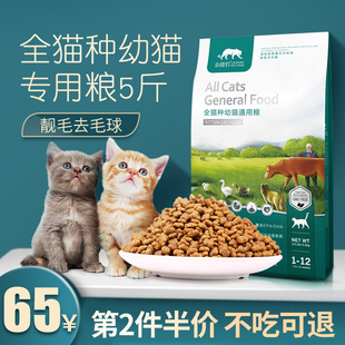 金钱豹天然深海鱼肉三文鱼味2.5kg营养发腮幼猫成猫主粮5斤 猫粮