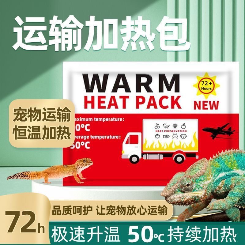 宠物运输发热包加热保温包热贴自热恒温冬季观赏鱼运输常用72小时,宠物/宠物食品及用品,宠物电热板/电热毯,淘宝优惠券,粉丝福利购,淘宝优惠卷
