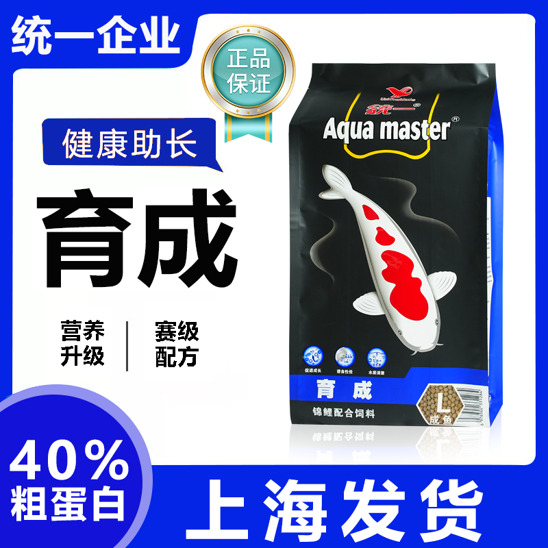 统一锦鲤饲料10公斤黑袋观赏鱼饲料渔场鱼池大型鱼粮育成增体鱼食,宠物/宠物食品及用品,观赏鱼饲料,淘宝优惠券,粉丝福利购,淘宝优惠卷
