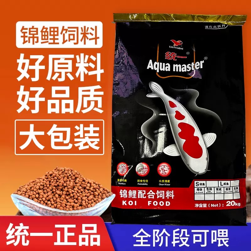 统一锦鲤鱼饲料主食螺旋藻育成胚芽色扬日本锦鲤鱼食上浮金鱼鱼粮