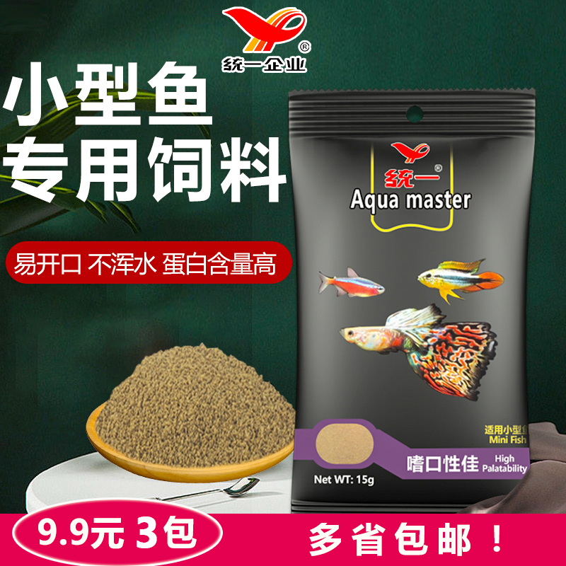 统一小型鱼饲料增艳小粒