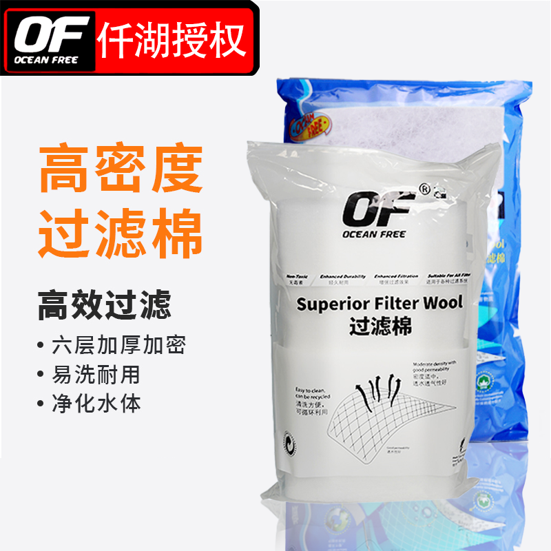 傲深鱼缸过滤棉水族箱养鱼白棉