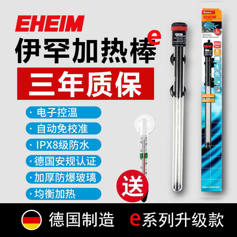 伊罕e系列加热棒自动恒温防爆