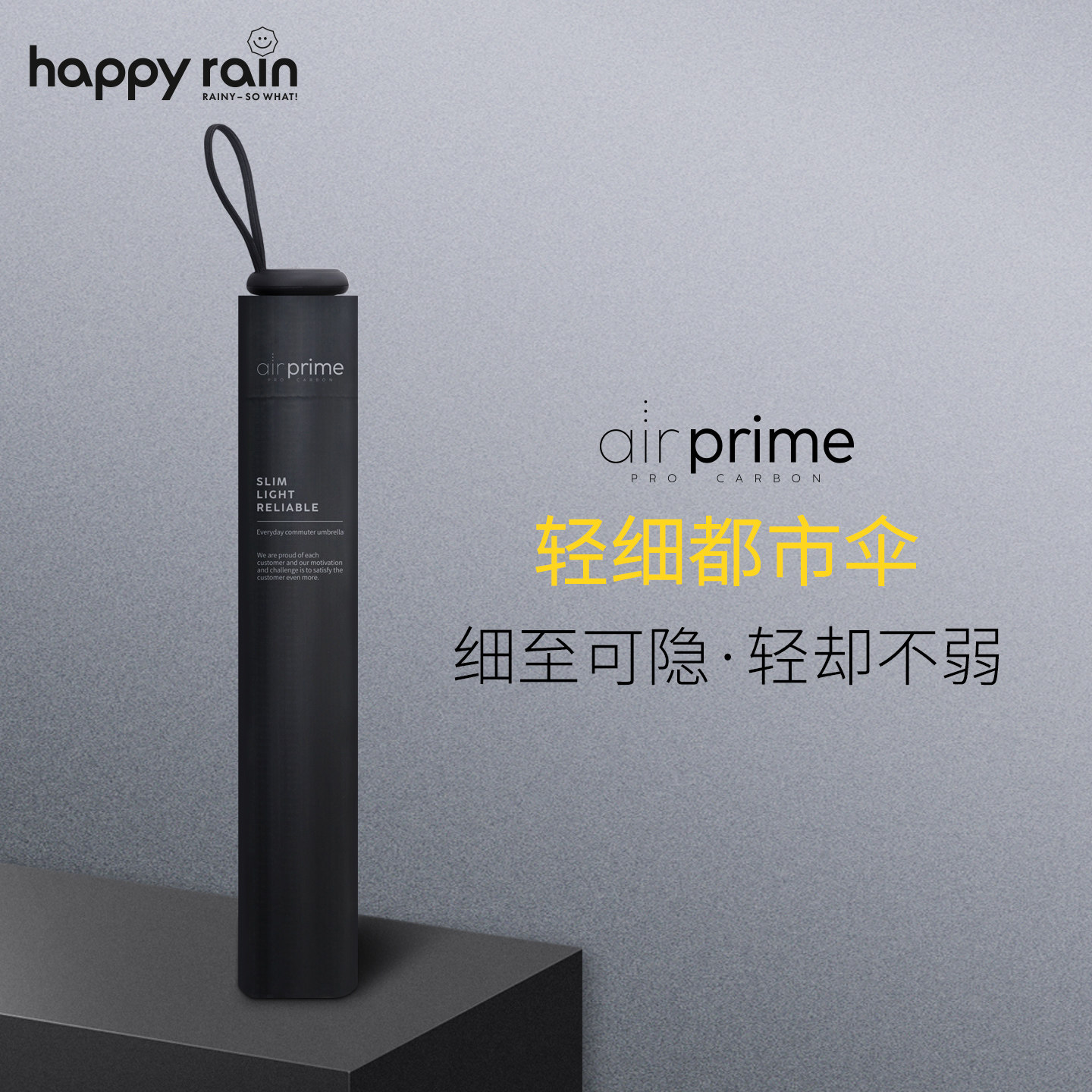 德国碳纤维超轻超大都市伞