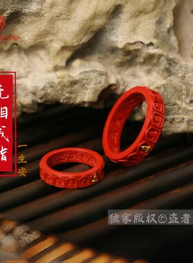 灵丹真朱砂一生安无相佛戒指s925银镶嵌男女同款精美礼品高含量