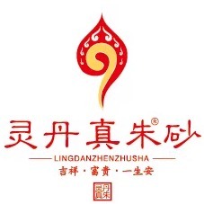 灵丹真朱砂专属定制链接私拍无快递哦