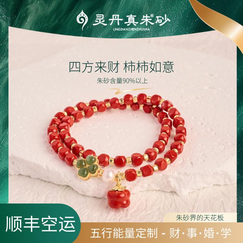 逢凶化吉女款高含量原矿手链