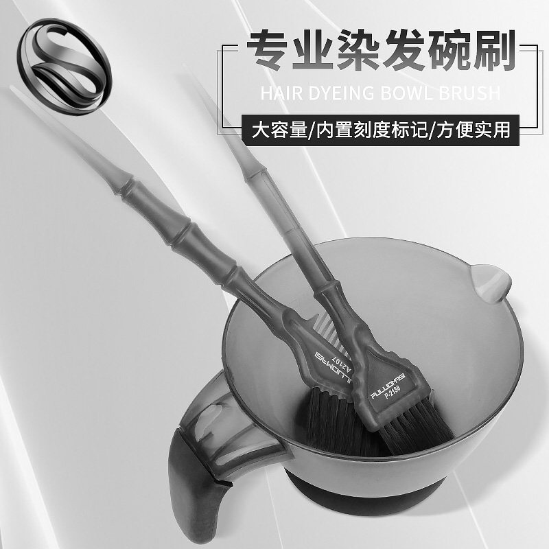 染发碗工具套装焗油碗软毛刷子家用焗油梳理发店美发倒膜专业用品图片