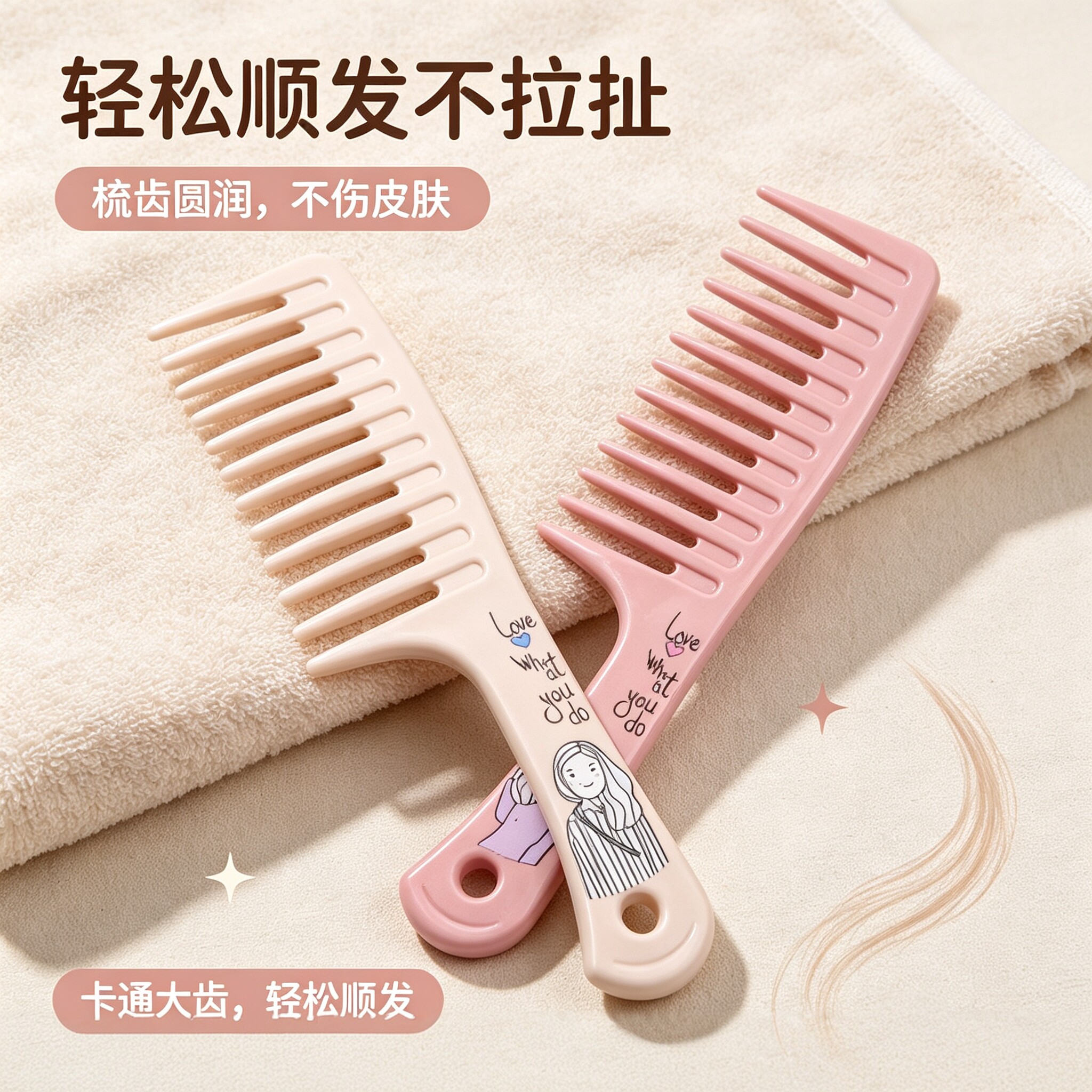 家用卡通大齿梳宽齿塑料梳干湿日用美发梳手柄印花卡通彩色梳子