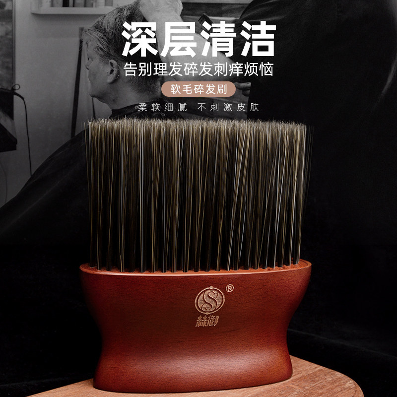 理发师专业檀木扫发担扫美发软毛刷清洁刷碎发刷家庭理发剃发工具