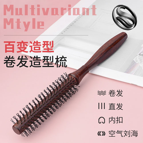 内扣卷发梳理发店家用专业造型梳