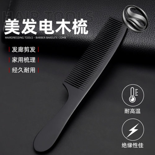 梳子女士专用长发男直发梳家用薄