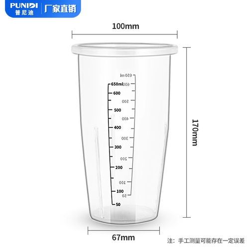 普尼迪奶昔机配件电机杯子