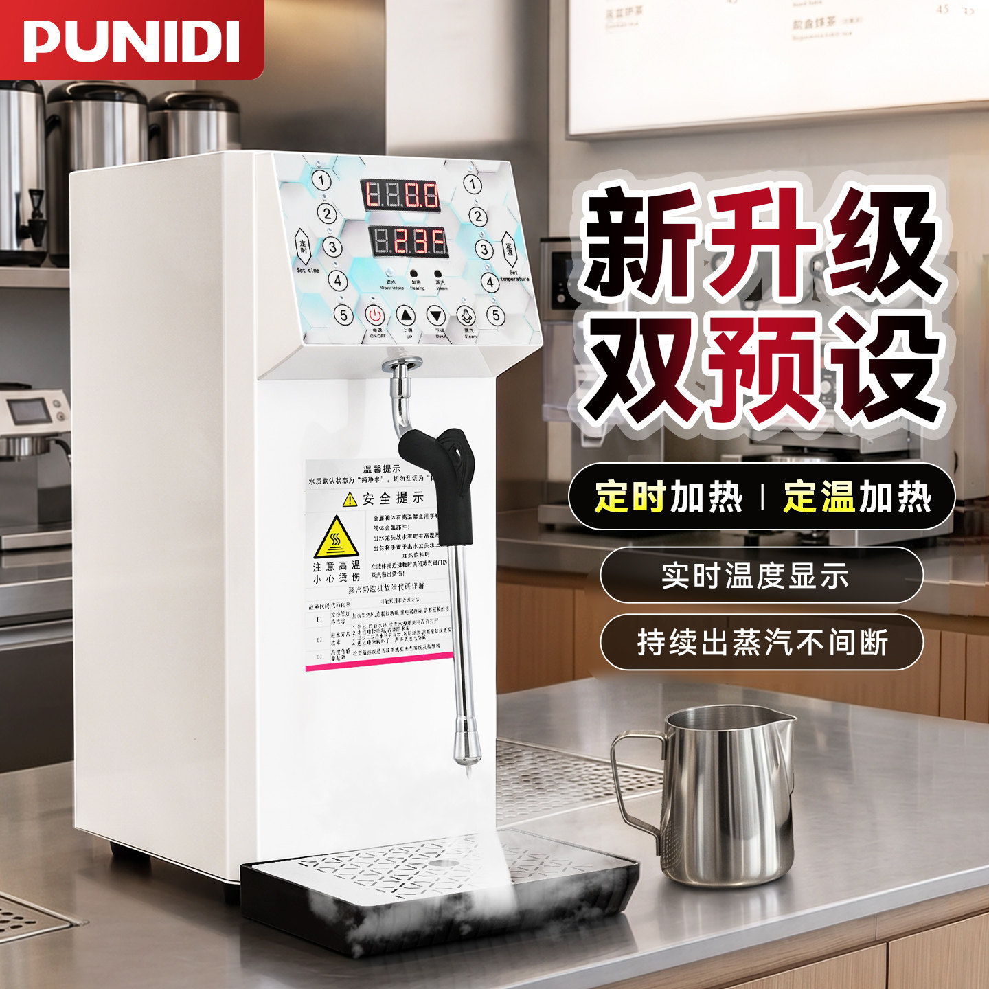 定温蒸汽商用奶泡机奶茶店加热小图片