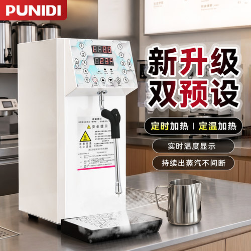 定温蒸汽商用奶泡机奶茶店加热小