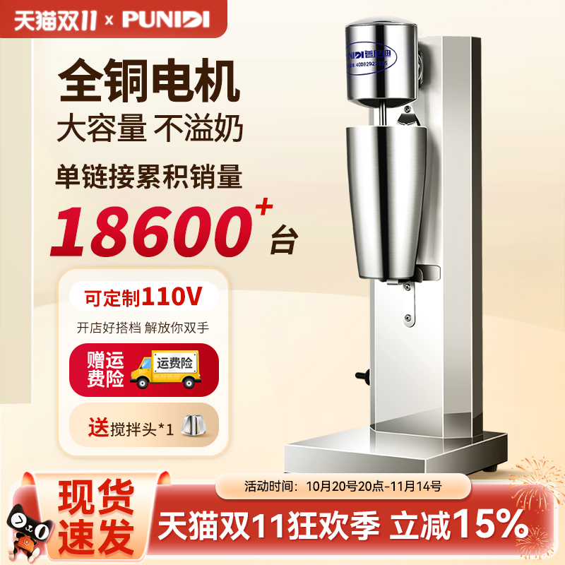 【热卖万千台】CE/FCC认证奶昔机