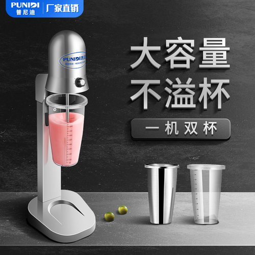 古【连锁店】茗挂杯奶昔机奶茶店