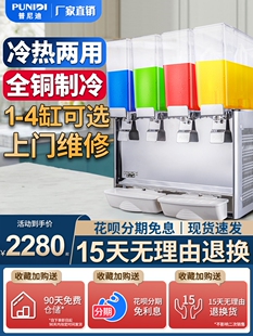 普里迪9L四缸饮料机商用冷饮机自助餐果汁机冷藏奶茶热饮机搅拌