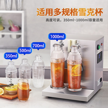 普尼迪摇摇机雪克杯 杯子 350 500 700 1000ml（不含摇摇机）