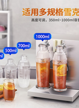 普尼迪摇摇机雪克杯杯子