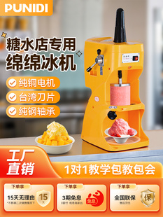 普里迪连续制冰机商业奶茶店设备雪花碎冰机刨冰机冰沙机雪花刨冰