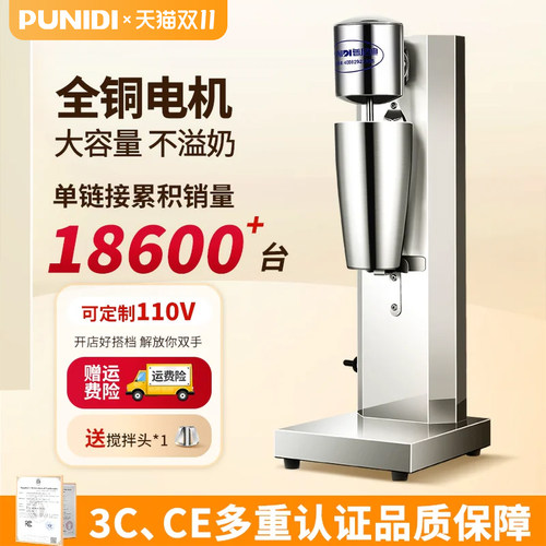 【热卖万千台】CE/FCC认证奶昔机
