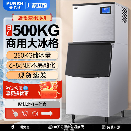 分体式制冰机奶茶火锅店水冷大型