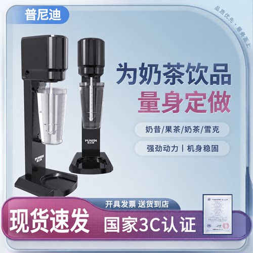 【热卖万千台】CE/FCC认证奶昔机