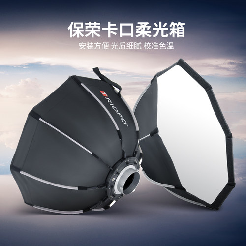 八角柔光箱质量怎么样 八角柔光箱口碑怎么样 小麦优选