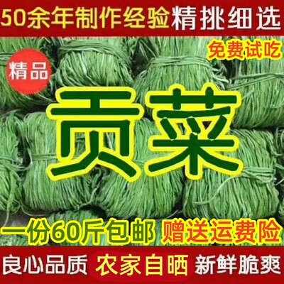 安徽亳州农家干货响菜特级苔菜