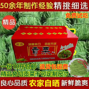 帶箱10斤精選免切貢菜干10CM長去頭去尾苔菜干貨零損耗苔干響菜