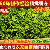 带箱10斤莴笋干农家自制莴苣干片干货土特产脱水蔬菜干非贡菜苔干