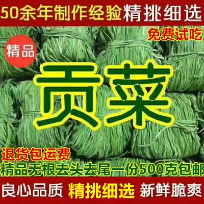 0包邮特级无叶新鲜脱水蔬菜干