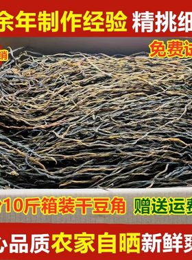 干豆角豇豆干脱水蔬菜干