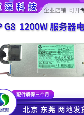 HP DL580 DL560 380 G8 1200W电源643933-001 643956 656364-b21