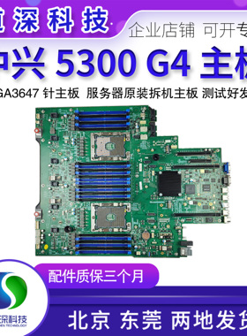 ZTE/中兴 ZXCLOUD R5300 G4 服务器主板双路 DDR4内存现货原装