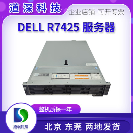 DELL R7425 机架式服务器双路AMD 7601CPU主板 虚拟化多开模拟器